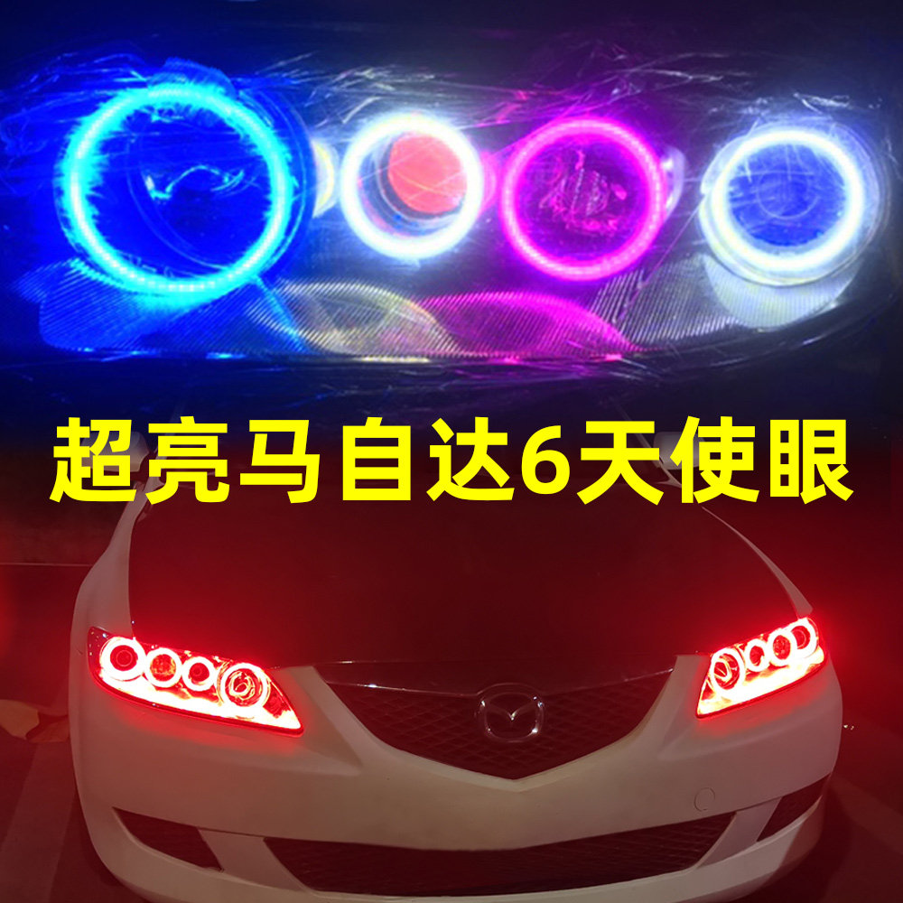 经典马自达6改装天使眼