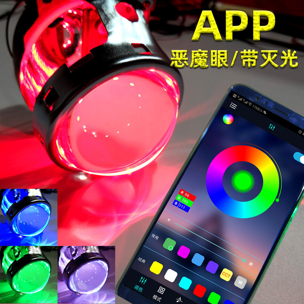 汽车恶魔眼大灯海5日行灯