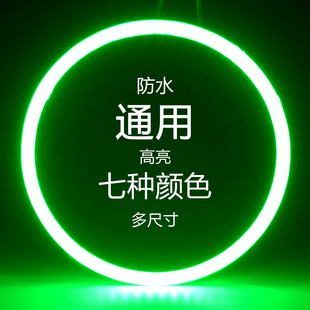 恶魔眼防水 绿光汽车LED光圈高亮度日行灯改装 绿色 COB天使眼光圈