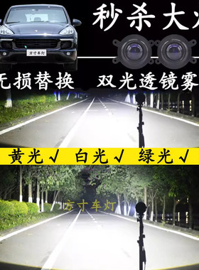 适配11-17款保时捷卡宴Macan玛卡改装LED双光透镜前雾灯大灯总成
