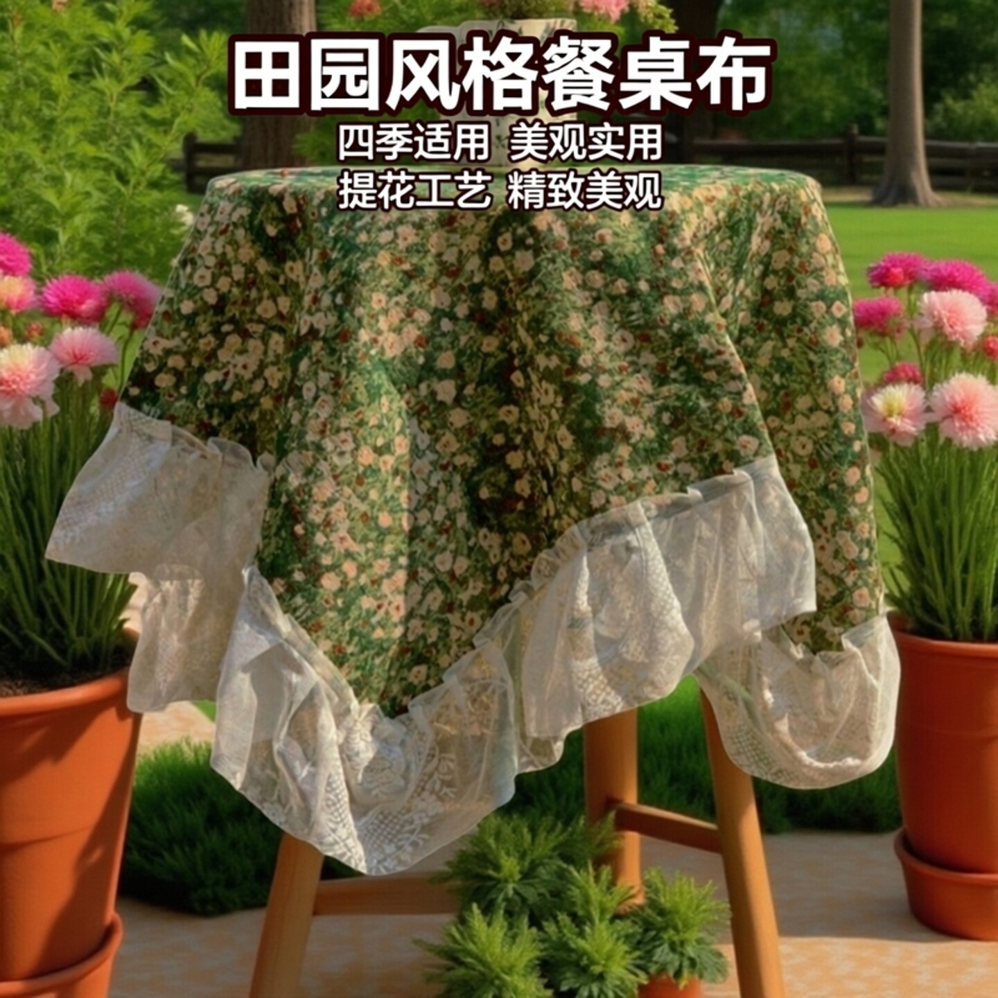 法式田园绿色浪漫餐桌布油画高级感ins风长方形茶几布艺装饰盖布