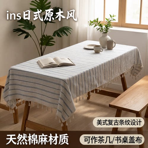 ins日式原木风条纹美式复古桌布
