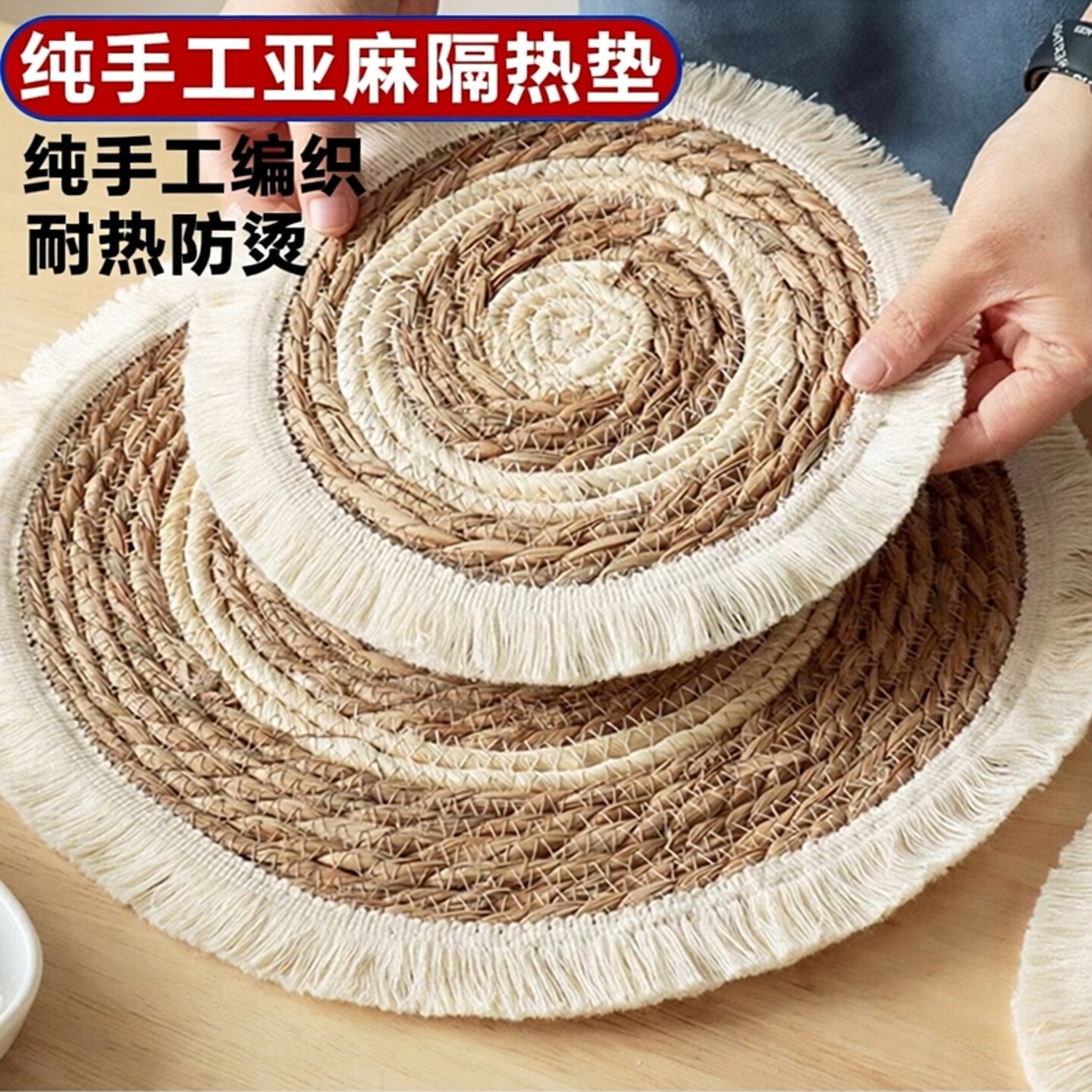 网红亚麻草编隔热垫家用圆形耐热防烫餐桌花瓶垫子盘子垫锅垫餐垫
