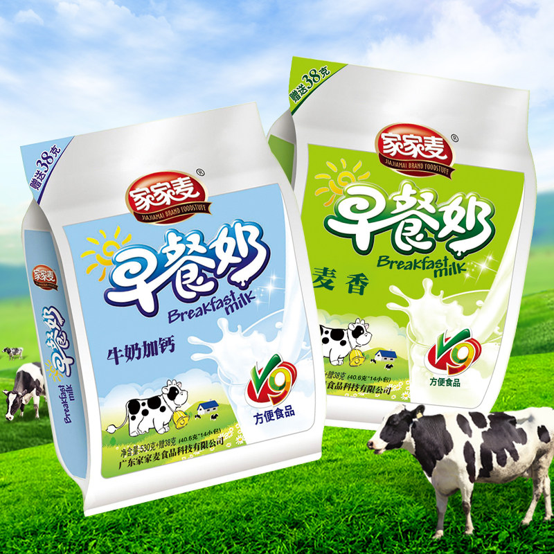 家家麦牛奶加钙麦香早餐奶独立包早餐营养饮品学生上班族奶粉冲泡,咖啡/麦片/冲饮,豆奶粉,淘宝优惠券,粉丝福利购,淘宝优惠卷