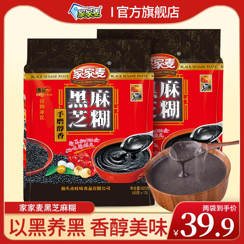 手磨醇香黑芝麻糊营养早餐冲饮独立包装学生中老年充饥速食食品