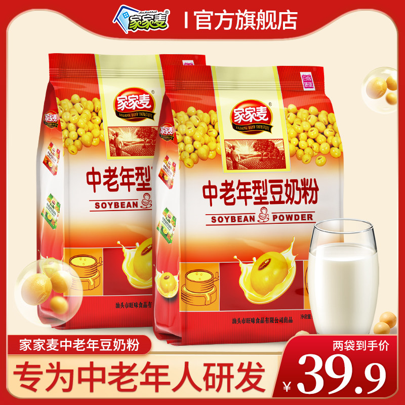 家家麦中老年豆奶粉营养早餐饮品豆浆粉即食豆奶小袋装速溶冲饮