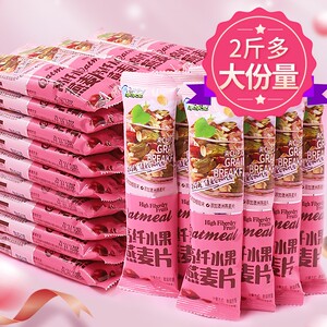 麦片早餐即食冲饮燕麦片营养水果坚果早餐奶黑芝麻糊办公室小袋装