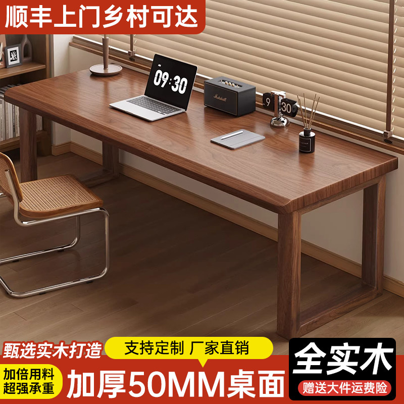 全实木加厚大板电脑书桌家用