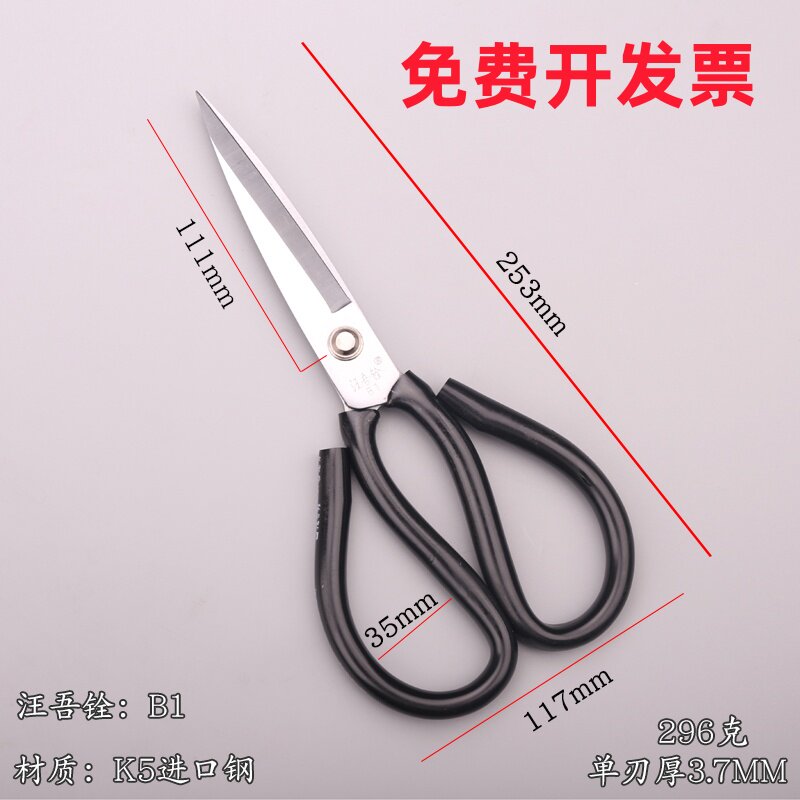 汪吾铨剪刀碳钢剪刀裁缝家用剪开业剪彩服装剪锰钢工业剪刀特大号