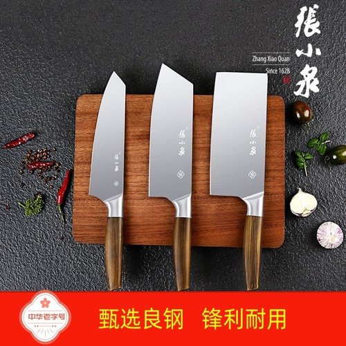 张小泉菜刀家用家用组合套装切片刀厨师专用切肉切菜刀锋利不锈
