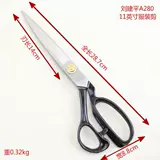 Liu jianping Hard Box Clothing Ncissors Chrome Tailor Профессиональная портная швейная одежда сдвиг 10 дюйм 9 -инт -11 -дюйма 12