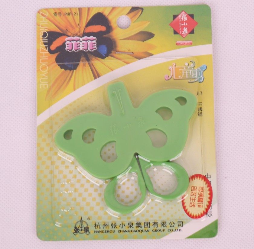 张小泉剪刀儿童剪刀PHP-21宝宝剪刀幼儿园小朋友使用儿童安全剪刀,居家日用,家用剪刀,淘宝优惠券,粉丝福利购,淘宝优惠卷