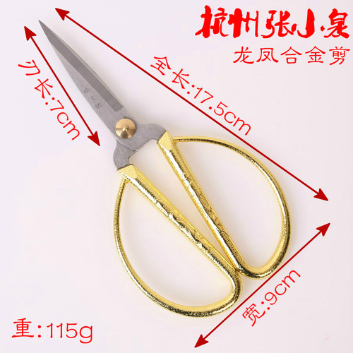 正品杭州张小泉剪刀合金家用