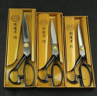剪刀8寸9寸10寸11寸12寸 刘建平作剪刀全锰钢裁缝剪缝纫服装 包邮