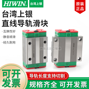 台湾HIWIN直线导轨上银滑块EG15 EG20 EG25 EG30 EGH20CA EGH25