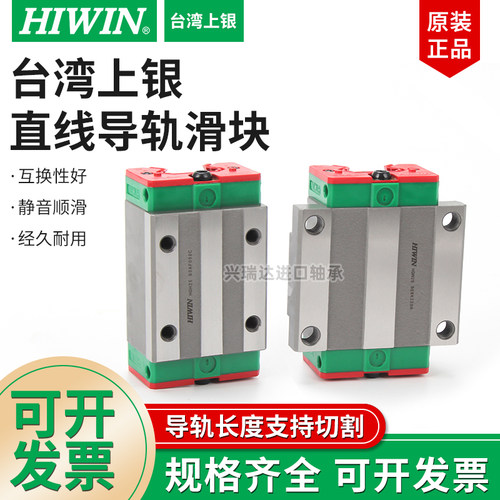 台湾HIWIN直线导轨上银滑块EG15 EG20 EG25 EG30 EGH20CA EGH25