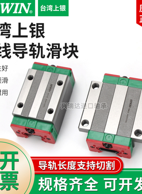 台湾上银直线滑块导轨HG/HGW/HGH/15/20/25/30/35/45/CC/CA/HCHA