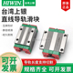 HGW HGH 台湾上银直线滑块导轨HG HCHA