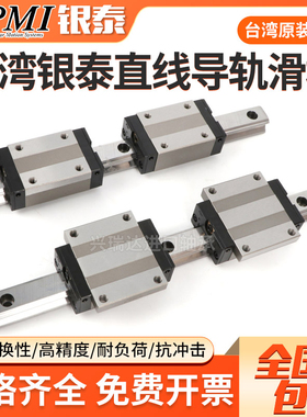 台湾PMI银泰直线导轨滑块MSA MSB 15 20 25 30 35 45 S/TS/LE S-N