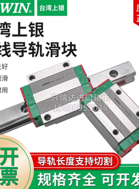 台湾进口HIWIN上银静音型滑块QEH QHH QHW QH 15 20 25 30 CA CC
