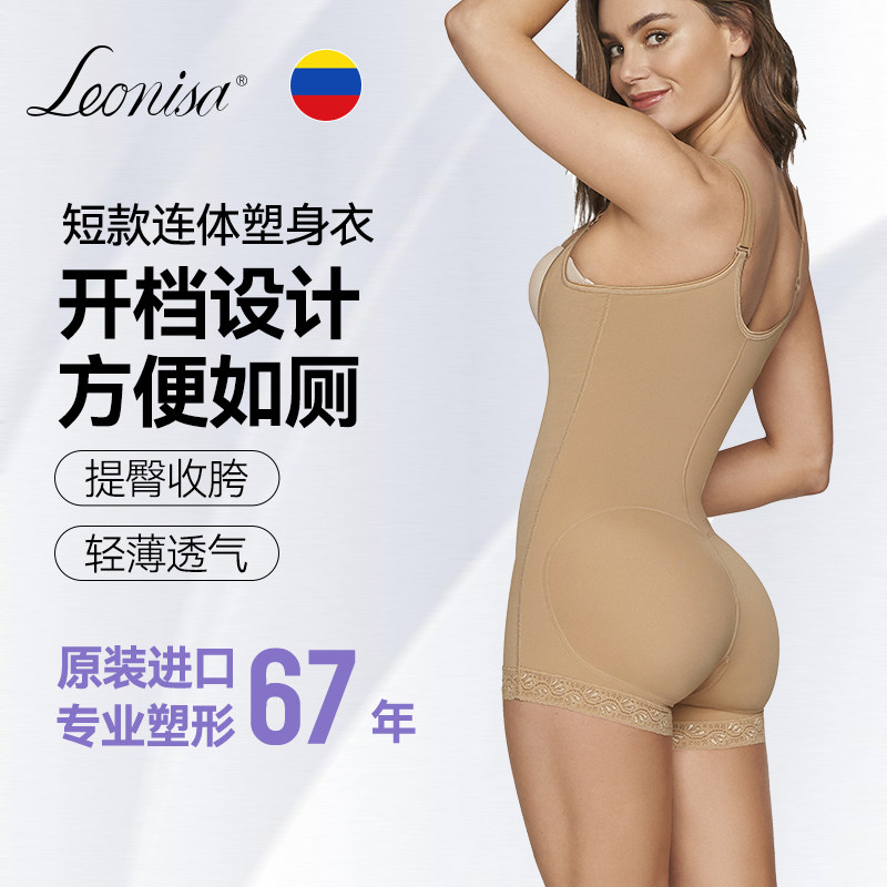 Leonisa女士加强版产后连体塑身衣收腹束腰提臀塑形透气美体内衣
