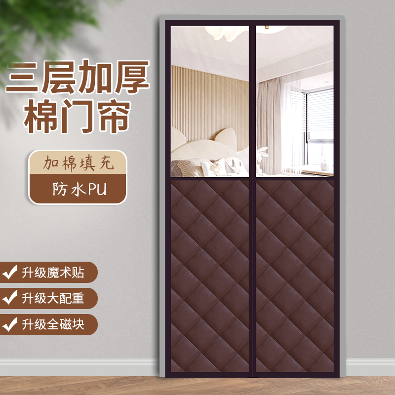 2024年PU保暖棉门帘家用隔断帘