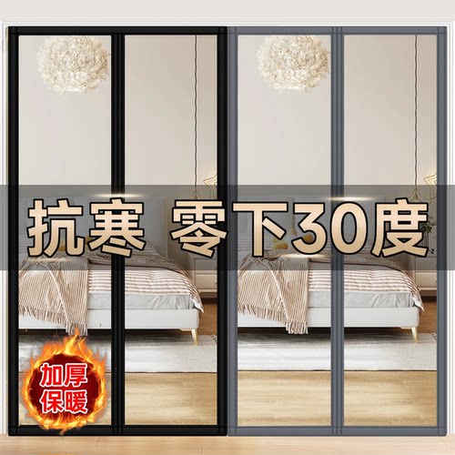 冬季保温可定制免打孔磁吸门帘