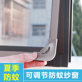防蚊磁吸纱窗自粘纱窗网自装 隐形纱网简易磁铁沙窗帘窗户防蚊网