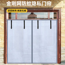 2024新款大门防蚊门帘磁性纱窗纱门隐私通风金刚网家用夏季遮挡帘