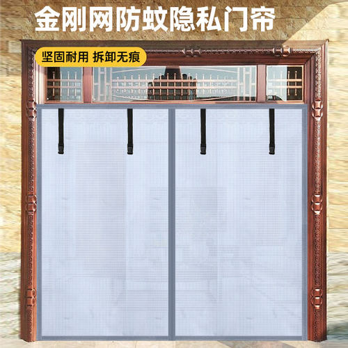 2024年防蚊门帘隐私金刚网免打孔