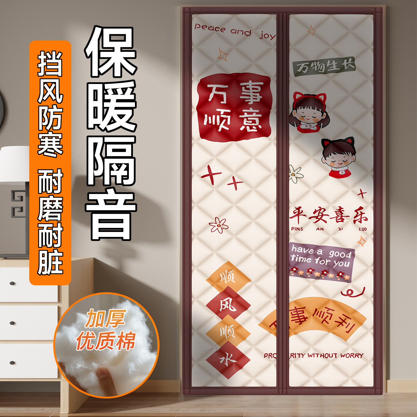 2025棉门帘加厚保暖防风隔断帘