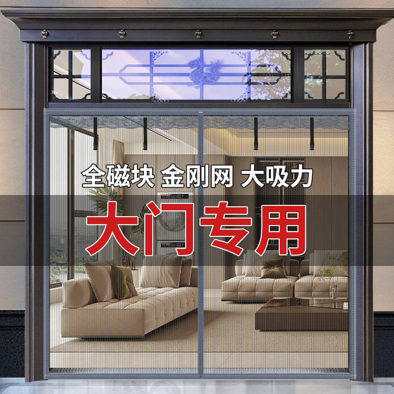 夏季磁性防蚊门帘家用网全