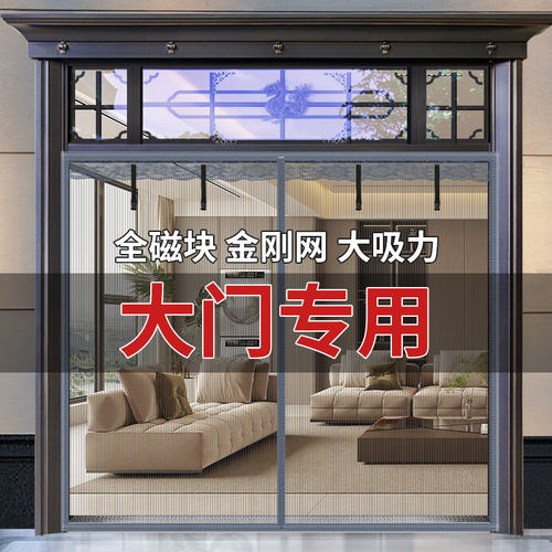 夏季磁性防蚊门帘家用网全