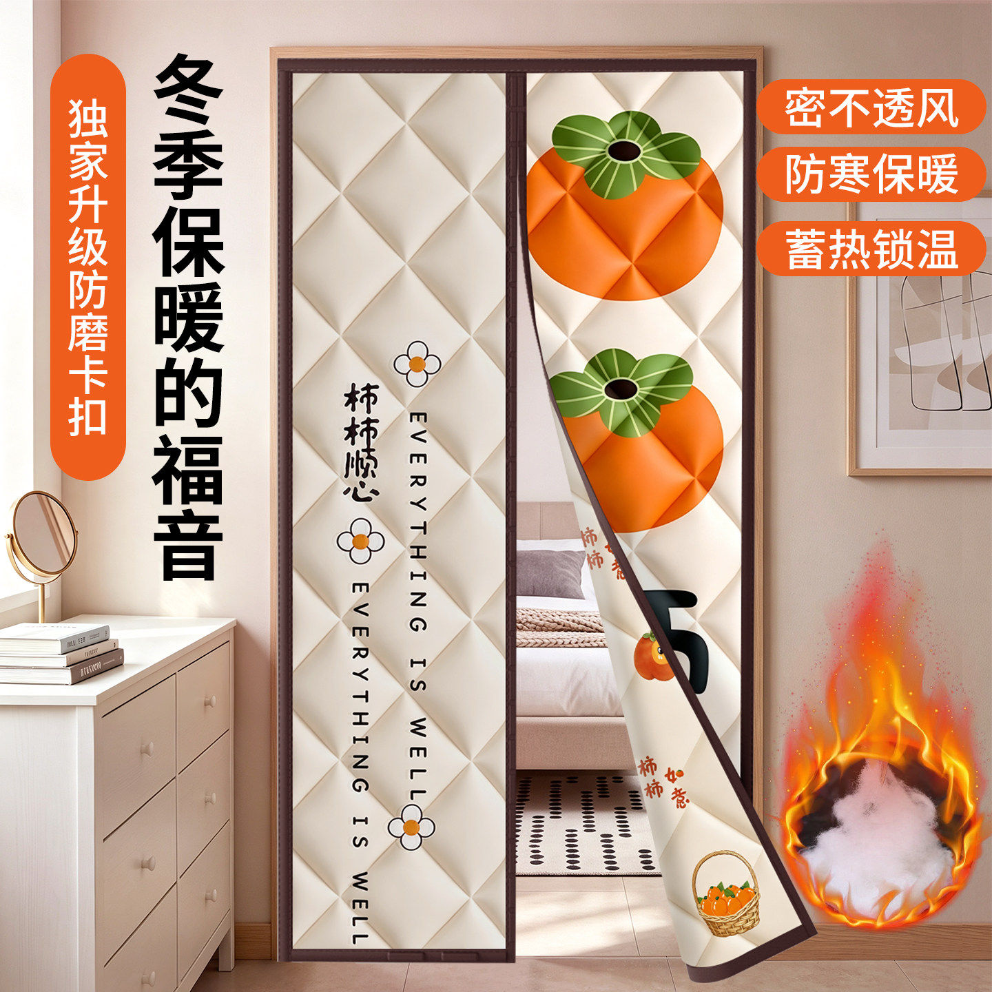 冬季棉门帘加厚家用保暖防风磁吸帘子免打孔挡风防寒隔音农村隔断