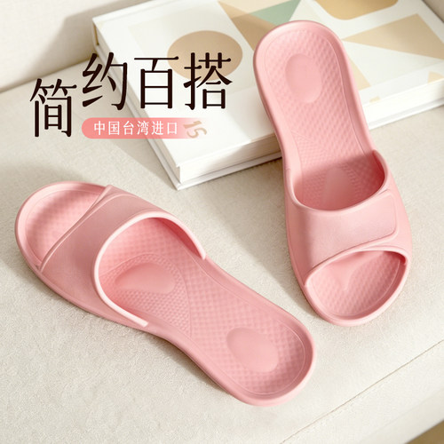 中国台湾进口凉拖鞋夏季居家浴室