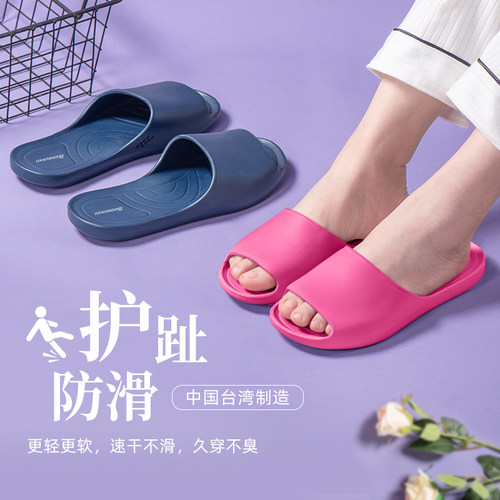 步术拖鞋台湾进口女洗澡防滑