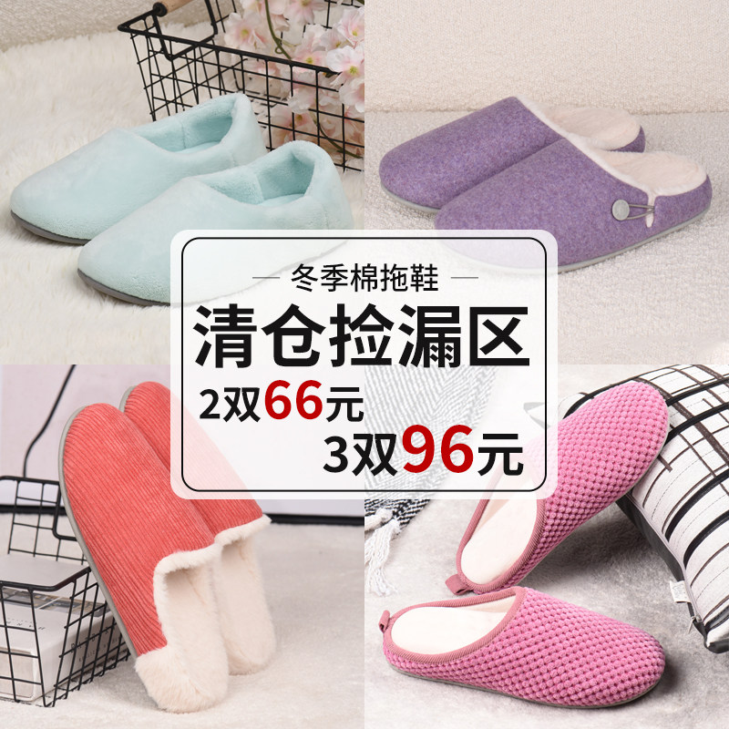【 断码  清仓 】棉拖鞋女包跟冬季保暖厚底室内月子防滑居家绒面,居家布艺,居家棉拖/棉鞋,淘宝优惠券,粉丝福利购,淘宝优惠卷
