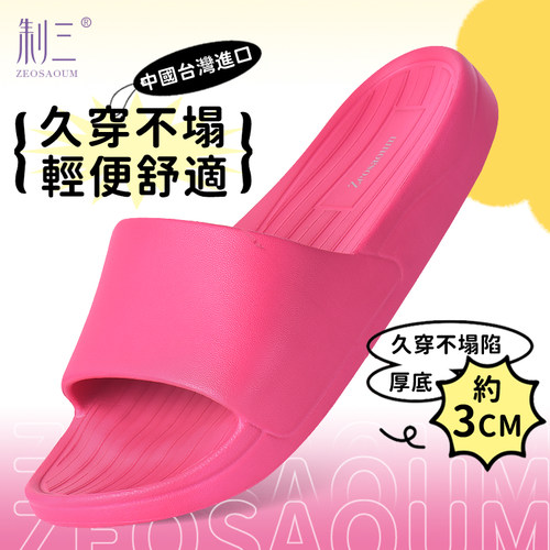 中国台湾EVA居家凉拖鞋夏季防滑