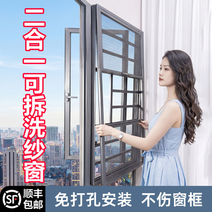 纱窗2合1防护栏一体定制防盗金刚高透网铝合金外开窗拆卸防蚊