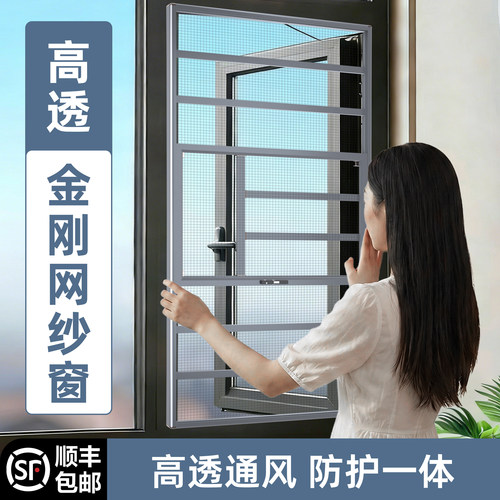 高透金刚网纱窗定制防盗防儿童