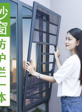 金刚网纱窗防护栏一体定制防盗高透网铝合金外开窗拆卸免打孔防蚊