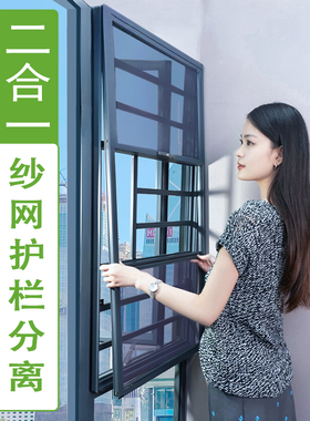 纱窗2合1防护栏一体定制防盗金刚高透网铝合金外开窗拆卸防蚊