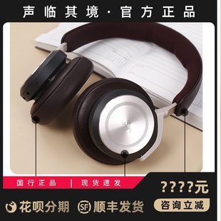 HX头戴式 3代升 自适应主动降噪ANC蓝牙无线耳机 Beoplay B&O