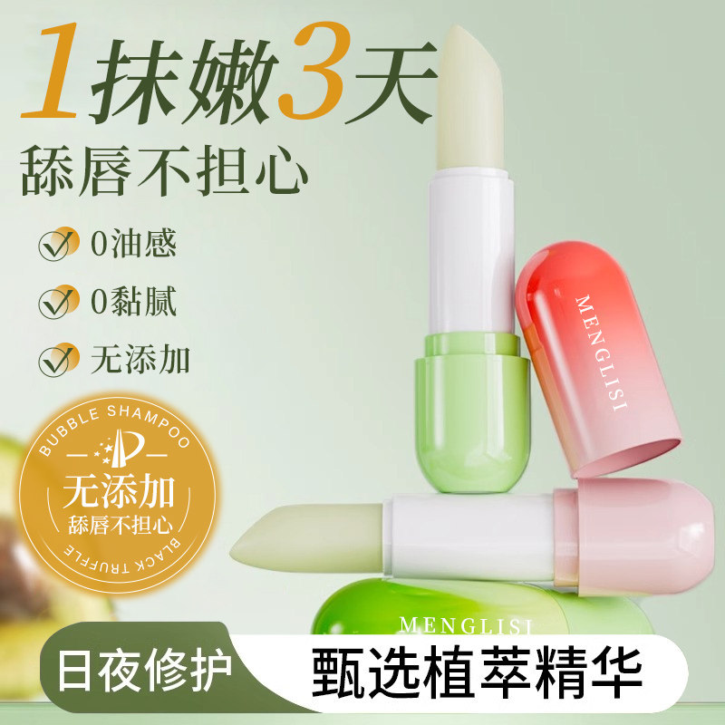 洋甘菊润唇膏女滋润保湿补水唇纹旗舰店官方正品,美容护肤/美体/精油,润唇膏,淘宝优惠券,粉丝福利购,淘宝优惠卷