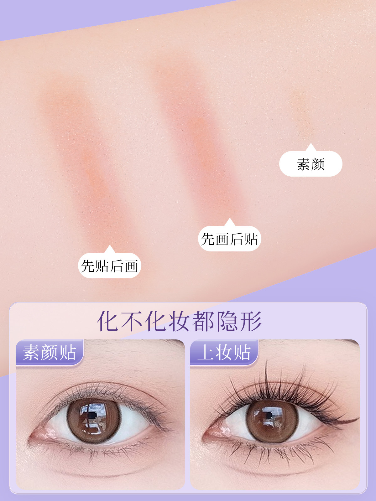 Double Eyelid Tape: Ultra-Invisible Lace & Breathable - Product image 3