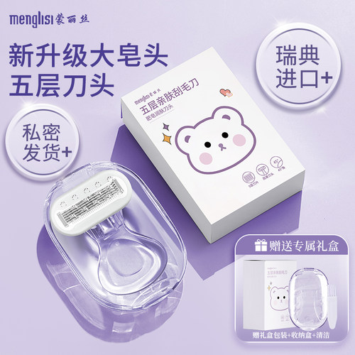 腿毛腋下剃毛刀脱毛神器全身专用