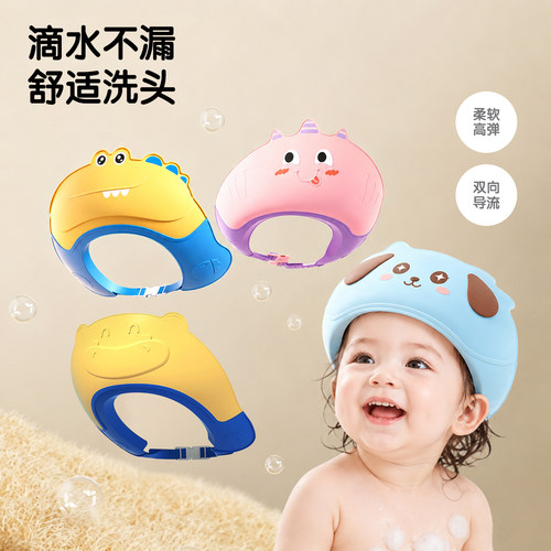 婴幼儿洗头挡水护耳洗发帽