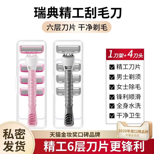 刮毛刀女士专用私密剃毛