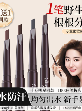 免削双头三角眉笔自然持久防水不脱色新手初学者根根分明野生眉笔