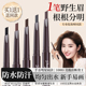 免削双头三角眉笔自然持久防水不脱色新手初学者根根分明野生眉笔
